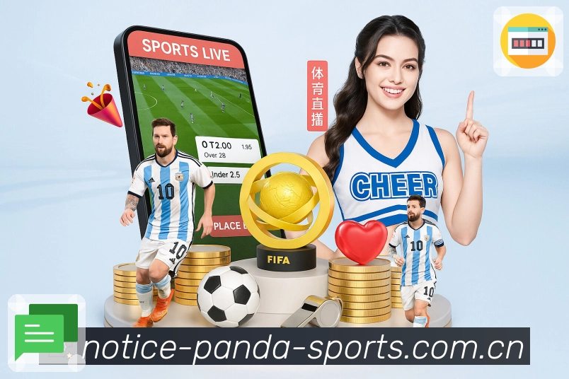 熊猫体育赛事资讯App下载入口