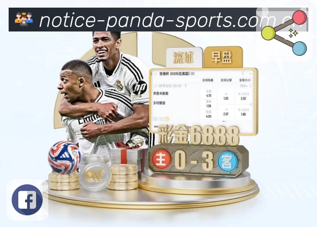 前瞻解读 - 赛前看点与对阵分析